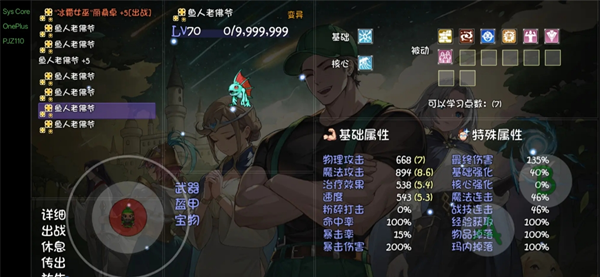 《再刷一把2：金色传说》14控宝宝速刷攻略
