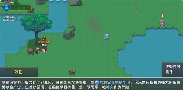 《再刷一把2：金色传说》第十四层支线任务攻略