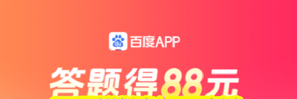 2025百度神龙红包入口及玩法攻略