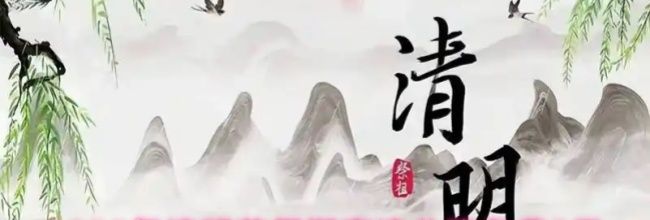 2025年清明节假期高速公路免费3天