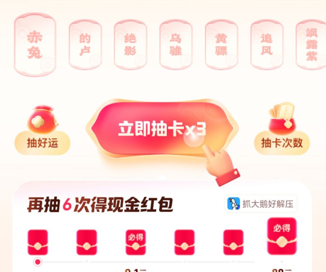 2026抖音春节红包领取攻略