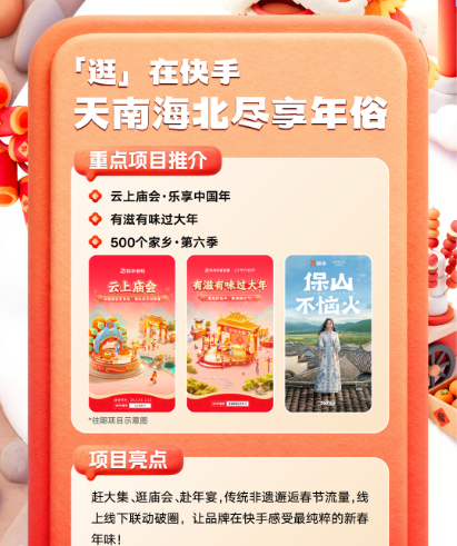 2026快手春节红包领取攻略