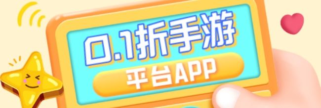 2026年0.1折游戏盒子app排行榜前10名