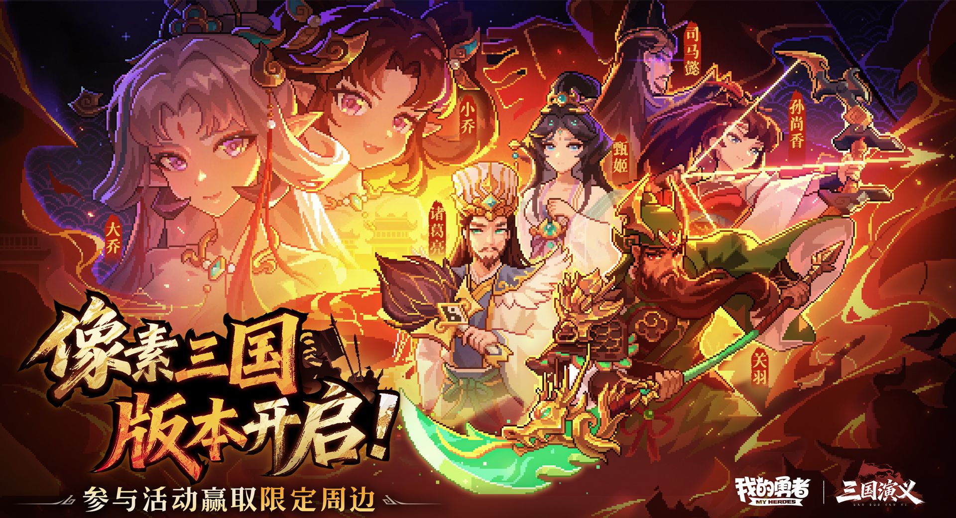 2026我的勇者兑换码永久有效