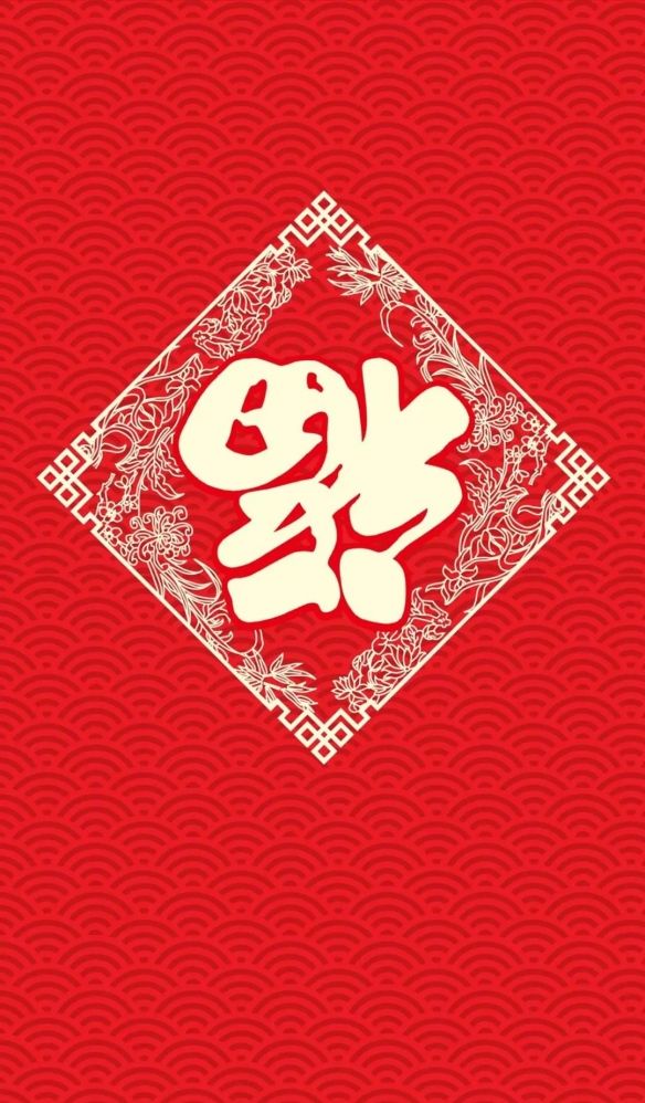 2026稀有福卡扫福图片