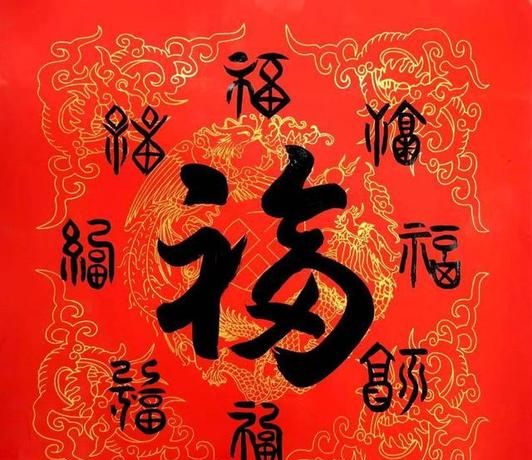 2026稀有福卡扫福图片