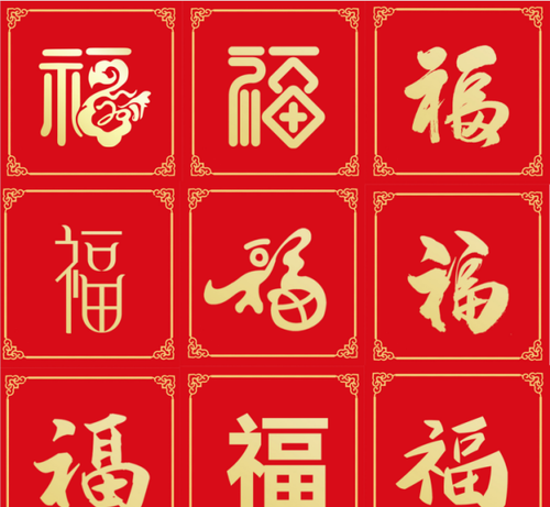 2026稀有福卡扫福图片