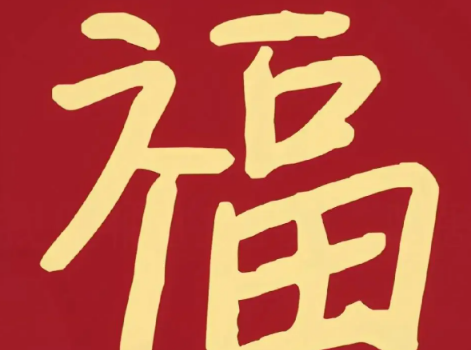 2026支付宝集五福图片大全