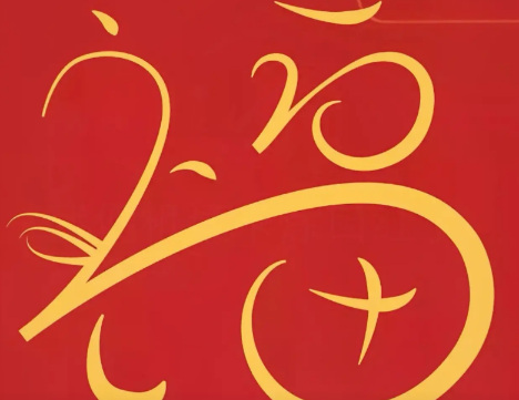 2026支付宝集五福图片大全