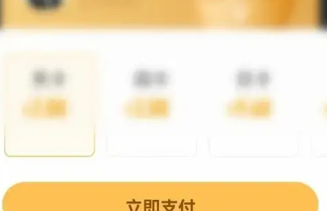 233乐园app会员开通方法
