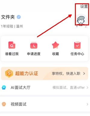 《51米多多》修改手机号方法