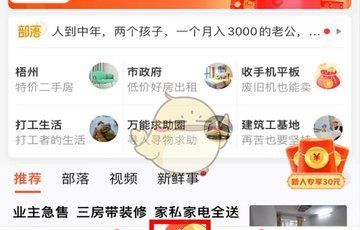 《58商家通》发布广告方法