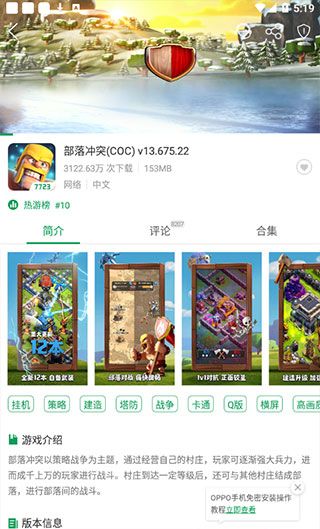 7743游戏盒子官网入口链接