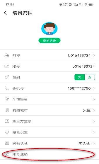 7743游戏盒子注销账号方法流程