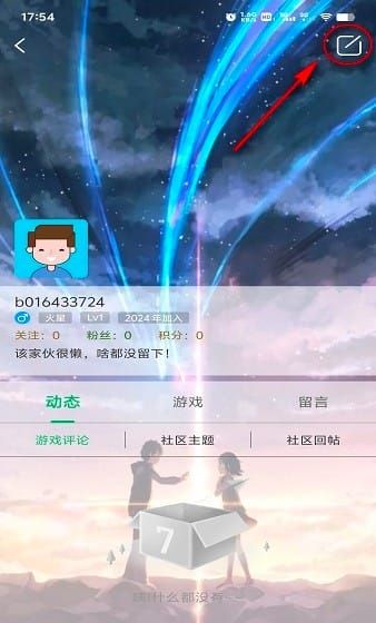 7743游戏盒子注销账号方法流程