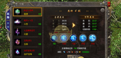 《9377传奇》盾牌觉醒攻略