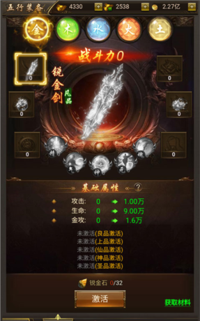 《9377传奇》角色系统攻略