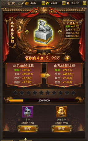 《9377传奇》培养系统介绍