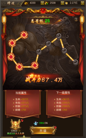 《9377传奇》培养系统介绍