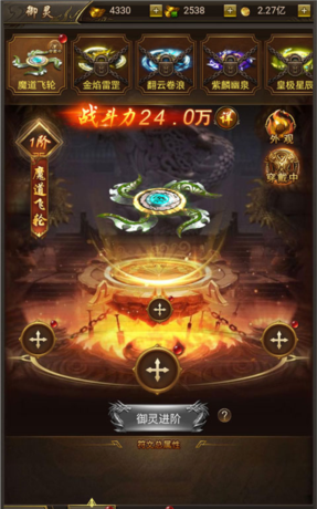 《9377传奇》培养系统介绍