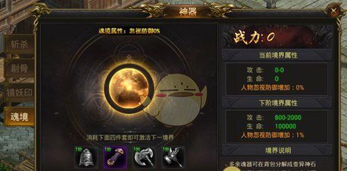 《9377传奇》系统介绍