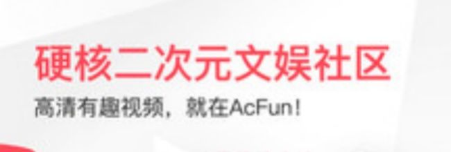 AcFan头像修改方法