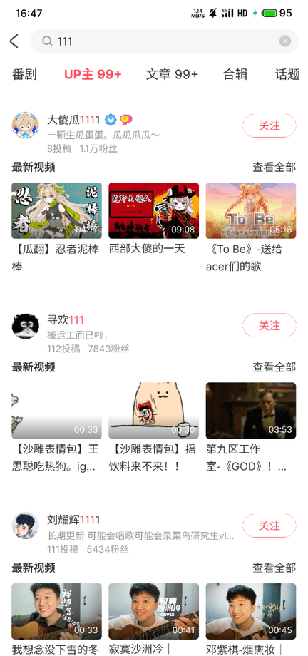 acfan用户搜索方法