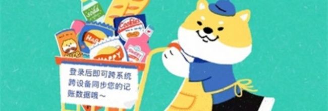 阿柴记账app记账教程