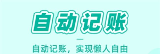 阿柴记账app使用教程