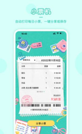 阿柴记账app自动记账方法