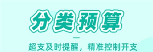 阿柴记账app账单删除方法