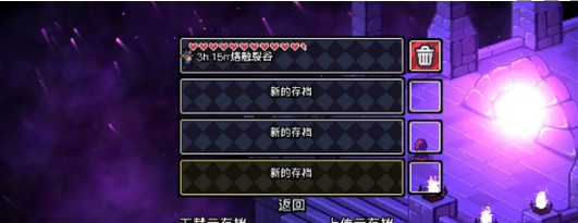 《阿彻威尔奇妙冒险》存档保存方法
