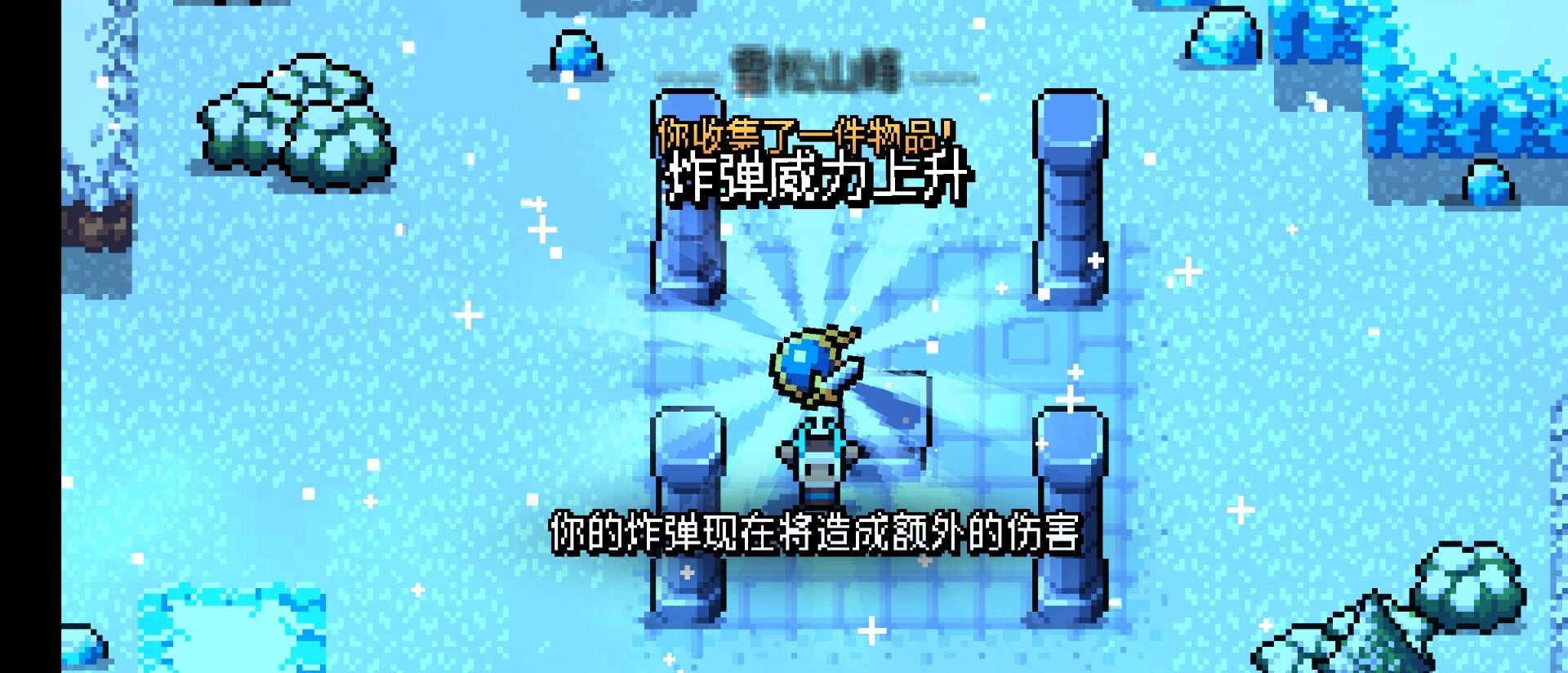 《阿彻威尔奇妙冒险》第五章雪松山峰线路指南