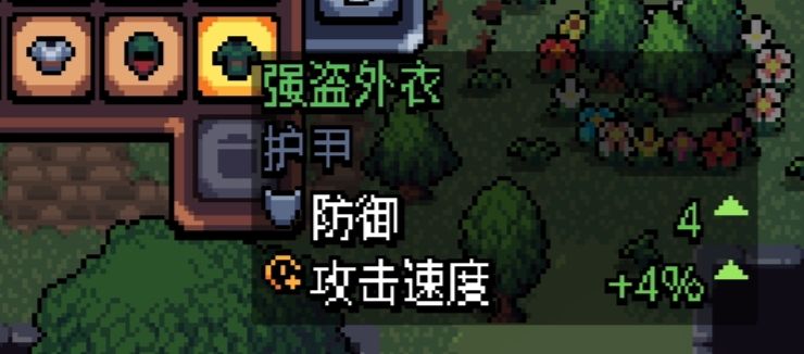 《阿彻威尔奇妙冒险》护甲图鉴及获取途径