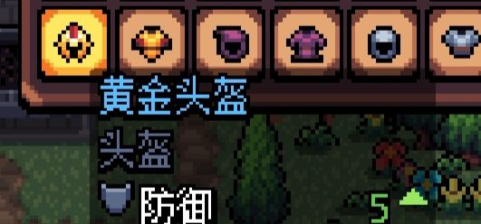 《阿彻威尔奇妙冒险》黄金头盔获取方法