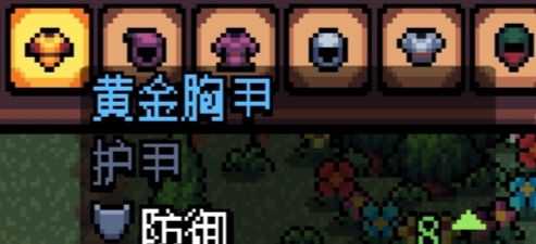 《阿彻威尔奇妙冒险》黄金胸甲获取方法