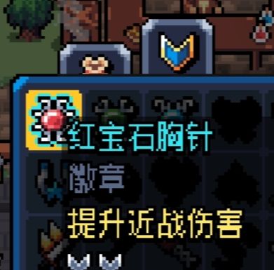 《阿彻威尔奇妙冒险》徽章图鉴及获取途径
