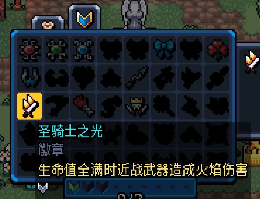 《阿彻威尔奇妙冒险》徽章图鉴及获取途径