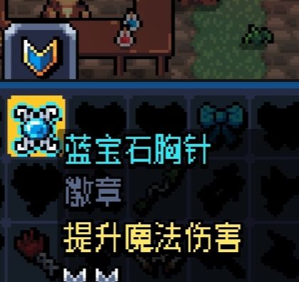 《阿彻威尔奇妙冒险》徽章图鉴及获取途径