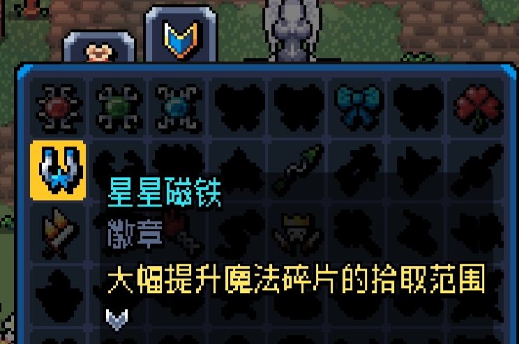 《阿彻威尔奇妙冒险》徽章图鉴及获取途径
