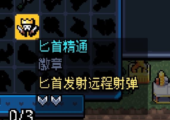 《阿彻威尔奇妙冒险》徽章图鉴及获取途径