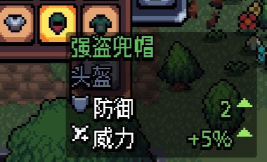 《阿彻威尔奇妙冒险》强盗兜帽获取方法