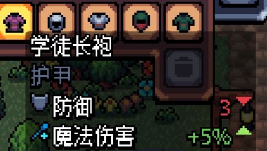 《阿彻威尔奇妙冒险》熟铁铠甲获取方法