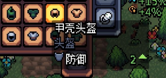 《阿彻威尔奇妙冒险》头盔图鉴及获取途径