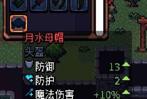 《阿彻威尔奇妙冒险》头盔图鉴及获取途径