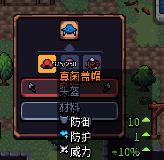 《阿彻威尔奇妙冒险》头盔图鉴及获取途径