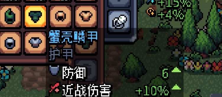 《阿彻威尔奇妙冒险》蟹壳磷甲获取方法
