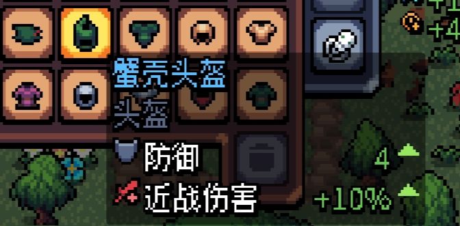 《阿彻威尔奇妙冒险》蟹壳头盔获取方法