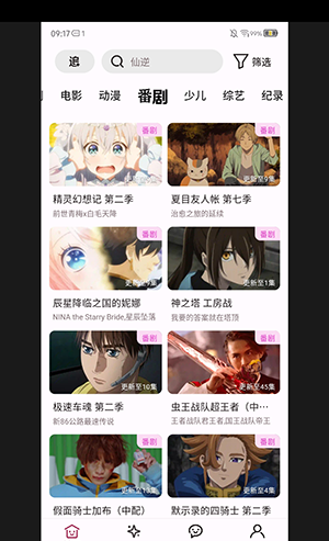 A次元app投屏教程