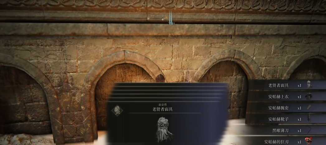 《艾尔登法环》安帕赫套装获取方法